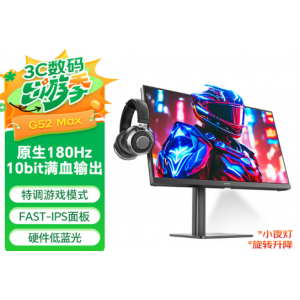 SANC盛色23.8英寸2K原生180Hz FastIPS显示器10bit 硬件低蓝光 小夜灯耳机挂架 电脑电竞屏幕 G52Max
