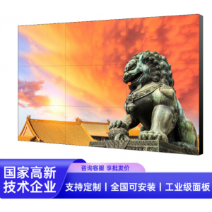 鼎创视界（DCSJ）液晶拼接屏窄边拼缝安防监控LED无缝拼接直播高清商用显示器32英寸 8mm