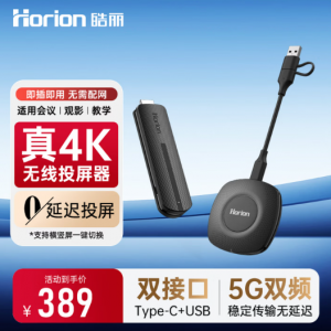 无线投屏器HDMI会议同屏器4K投屏器办公手机接电视显示器适用笔记本电脑台式机投影USB+C双口